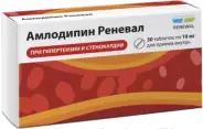 Амлодипин Таблетки 10мг №30 в СПБ (Санкт-Петербурге) от ГОРЗДРАВ Аптека №271