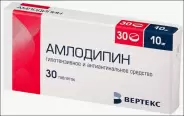 Амлодипин Таблетки 10мг №30 от ГОРЗДРАВ Аптека №116