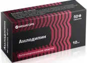 Амлодипин Таблетки 10мг №50 от Медисорб ЗАО