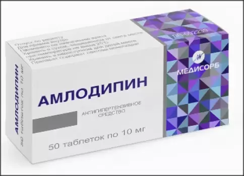 Амлодипин Таблетки 10мг №50