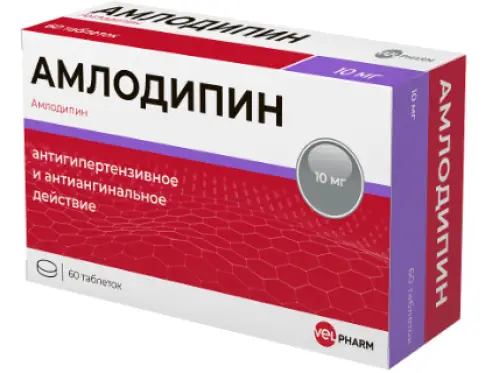 Амлодипин