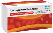 Амлодипин Таблетки 10мг №60 в Электростали от Аптека Диалог Электросталь Ленина проспект