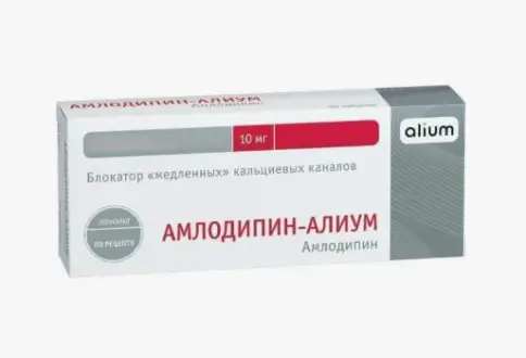 Амлодипин Таблетки 10 мг №90