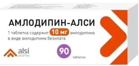 Амлодипин Таблетки 10 мг №90