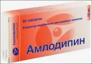 Амлодипин Таблетки 10мг №90 от Фарма Люкс