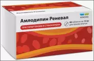 Амлодипин Таблетки 10мг №90 в СПБ (Санкт-Петербурге) от ГОРЗДРАВ Аптека №145