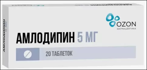 Амлодипин Таблетки 5мг №20 произодства Озон ФК ООО