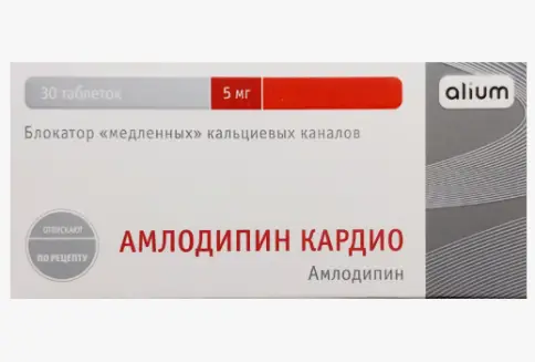 Амлодипин Таблетки 5 мг №30