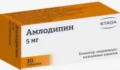 Амлодипин Таблетки 5мг №30 от Чехия