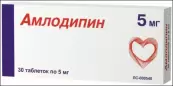 Амлодипин Таблетки 5мг №30 от Фармакор продакшн ООО