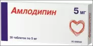 Амлодипин Таблетки 5мг №30 в Саратове от Аптека.ру Хвалынск КСПетрова-Водкина 5а
