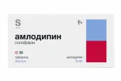 Амлодипин Таблетки 5мг №30 от Гротекс ООО