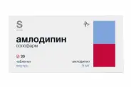 Амлодипин Таблетки 5мг №30 в Джанкое от Экономная аптека Ленина 2