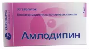 Амлодипин Таблетки 5мг №30 от Фарма Люкс