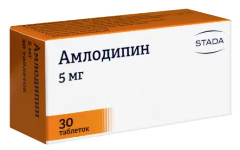 Амлодипин Таблетки 5мг №30