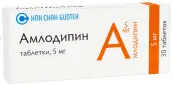 Амлодипин Таблетки 5мг №30 от Скан Биотек НПК ООО
