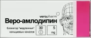 Амлодипин Таблетки 5мг №30 в СПБ (Санкт-Петербурге) от Аптека Хелс
