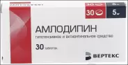 Амлодипин Таблетки 5мг №30 от СИА-ФАРМ Сергиев Посад Шеметово Новый 31