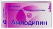 Амлодипин Таблетки 5мг №60 от Фарма Люкс