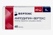 Амлодипин Таблетки 5мг №60 от Не определен