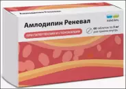 Амлодипин Таблетки 5мг №60 от ГОРЗДРАВ Аптека №116