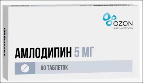 Амлодипин Таблетки 5мг №60 произодства Озон ФК ООО