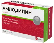 Амлодипин Таблетки 5мг №60 в Красногорске от ГОРЗДРАВ Аптека №2852