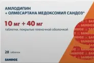 Амлодипин+Олмесартана медоксомил Таблетки п/о 10мг+40мг №28 от ЗДРАВСИТИ пункт выдачи в Ригла Баррикадная д 19