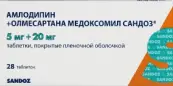 Амлодипин+Олмесартана медоксомил Таблетки п/о 5мг+20мг №28 от Лек