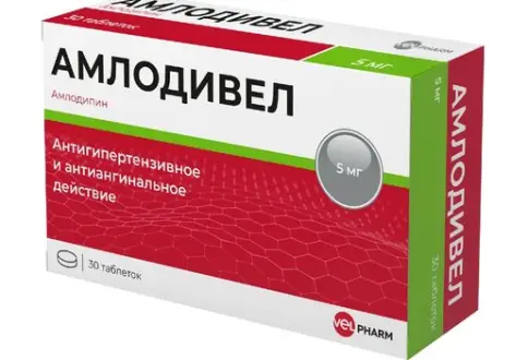 Амлодивел Таблетки 5мг №30