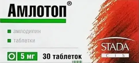 Амлотоп Таблетки 5мг №30 произодства Россия