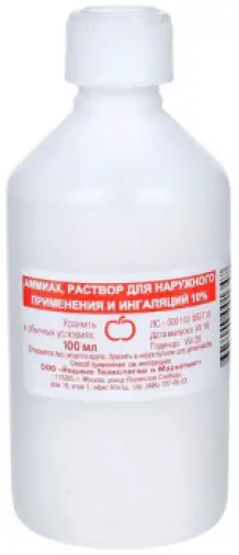 Аммиака р-р