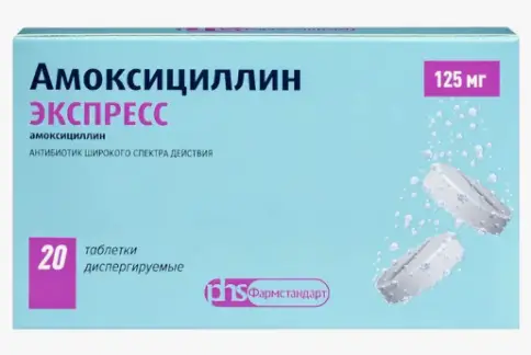 Амоксициллин диспергируемый Таблетки раств.в пол.рта 125мг №20 произодства Фармстандарт ОАО
