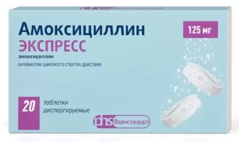 Амоксициллин диспергируемый Таблетки раств.в пол.рта 125мг №20 произодства Лекко ФФ ЗАО