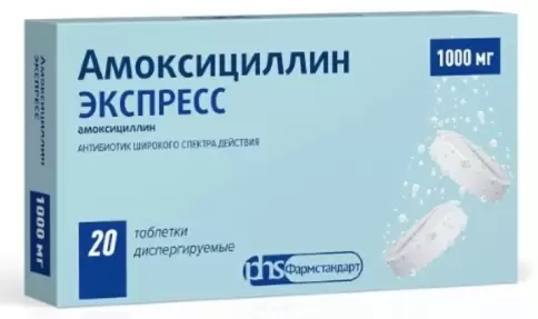 Амоксициллин диспергируемый Таблетки раств.в пол.рта 1г №20 произодства Лекко ФФ ЗАО