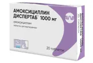 Амоксициллин диспергируемый Таблетки раств.в пол.рта 1г №20 от ЗДОРОВ ру Славянский б-р