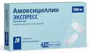 Амоксициллин диспергируемый Таблетки раств.в пол.рта 1г №20 в Саратове от Аптека.ру Хвалынск КСПетрова-Водкина 5а