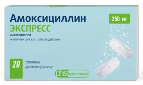 Амоксициллин диспергируемый Таблетки раств.в пол.рта 250мг №20 произодства Лекко ФФ ЗАО