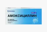 Амоксициллин диспергируемый Таблетки раств.в пол.рта 250мг №20 от ЗДОРОВ ру Славянский б-р