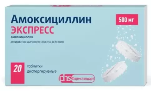 Амоксициллин диспергируемый Таблетки раств.в пол.рта 500мг №20 произодства Лекко ФФ ЗАО