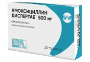 Аналог Амоксициллин: Амоксициллин диспергируемый