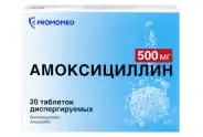 Амоксициллин диспергируемый Таблетки раств.в пол.рта 500мг №20 от ЗДОРОВ ру Славянский б-р