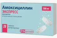 Амоксициллин диспергируемый Таблетки раств.в пол.рта 500мг №20 в СПБ (Санкт-Петербурге) от Аптека ЭПИОНА