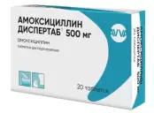 Амоксициллин Диспертаб Таблетки диспергируемые 500мг №20 от АВВА РУС ОАО