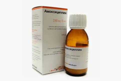 Амоксициллин Флакон 250мг/5мл 100мл произодства Хемофарм