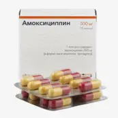 Амоксициллин Капсулы 250мг №16 от Штада Арцнаймиттель АГ