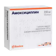 Амоксициллин Капсулы 250мг №16 в СПБ (Санкт-Петербурге) от ГОРЗДРАВ Аптека №75