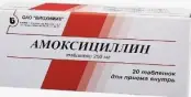 Амоксициллин Капсулы 250мг №20 от Биохимик ОАО