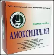 Амоксициллин Капсулы 500мг №16 в Курске от Магнит Аптека Железногорск Гагарина 11