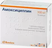 Амоксициллин Капсулы 500мг №16 в Ростове-на-Дону от Магнит Аптека Ростов-на-Дону 39-я линия 77 А